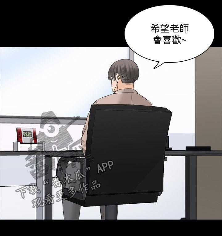《课外教师》第53话 53_你滚吧 第20页