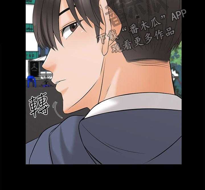 《课外教师》第53话 53_你滚吧 第24页
