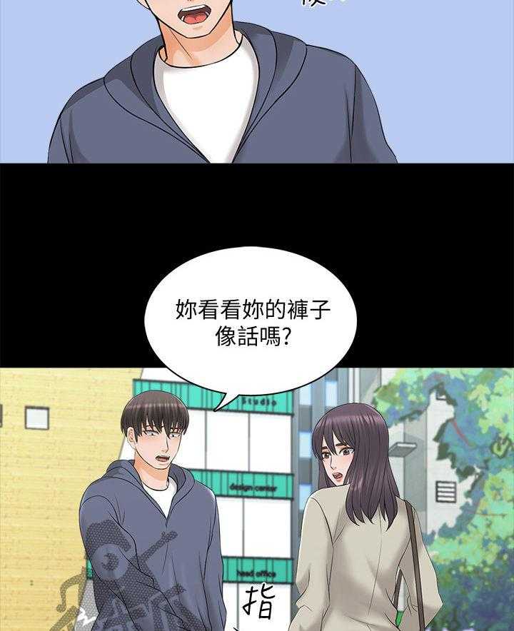 《课外教师》第53话 53_你滚吧 第27页