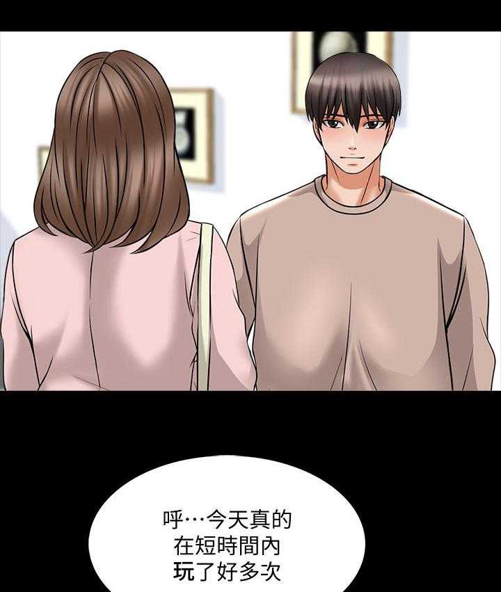 《课外教师》第53话 53_你滚吧 第2页