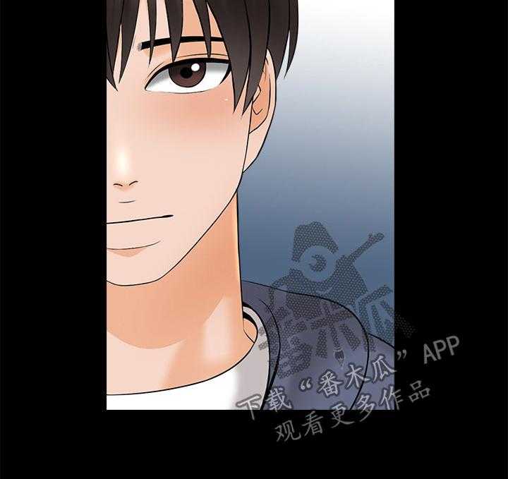 《课外教师》第53话 53_你滚吧 第31页
