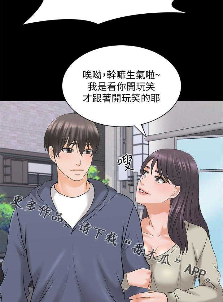 《课外教师》第53话 53_你滚吧 第33页