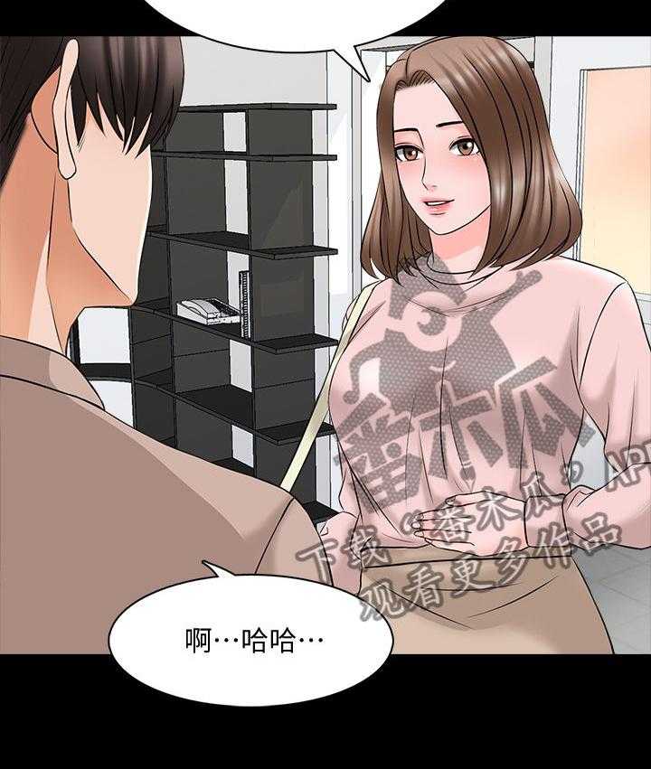 《课外教师》第53话 53_你滚吧 第3页