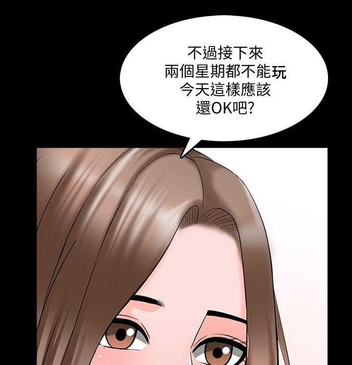 《课外教师》第53话 53_你滚吧 第4页