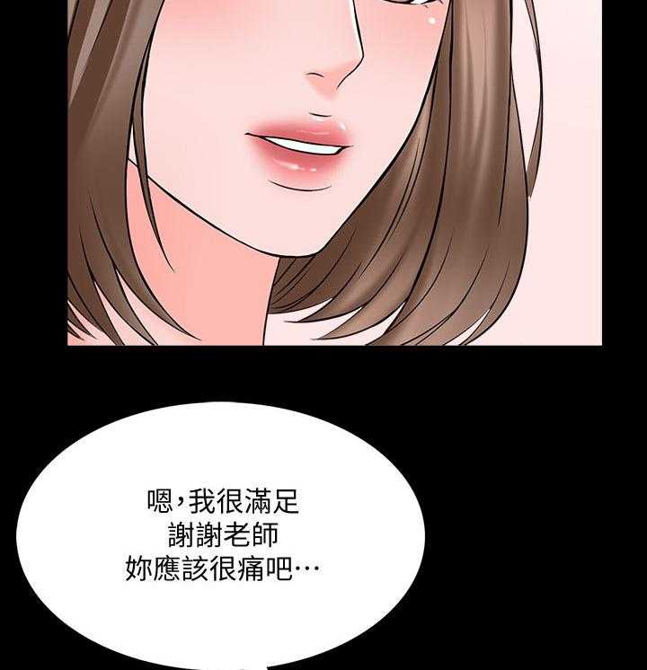 《课外教师》第53话 53_你滚吧 第5页