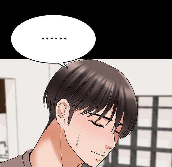 《课外教师》第53话 53_你滚吧 第9页
