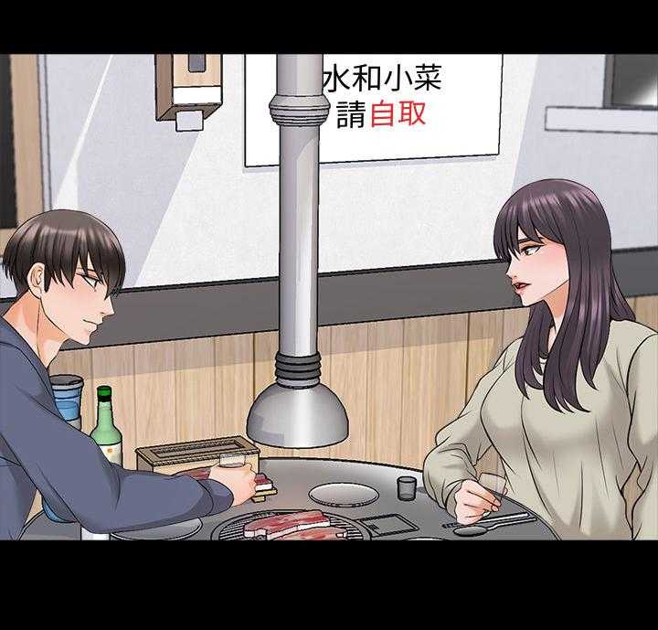 《课外教师》第54话 54_喝醉 第10页