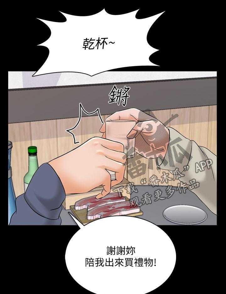 《课外教师》第54话 54_喝醉 第11页