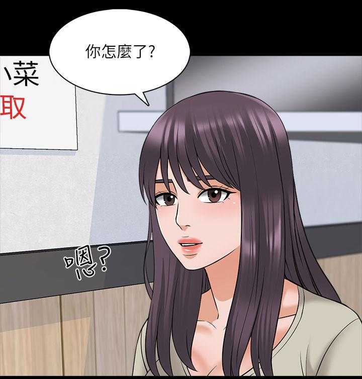 《课外教师》第54话 54_喝醉 第15页