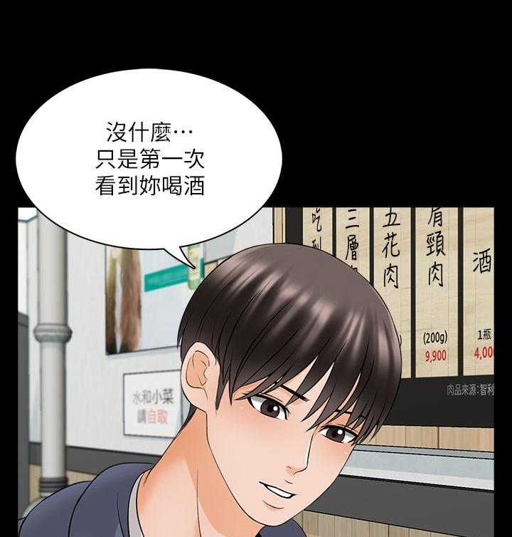 《课外教师》第54话 54_喝醉 第16页