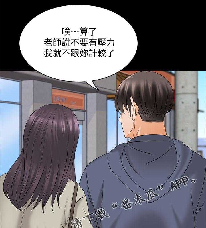 《课外教师》第54话 54_喝醉 第1页