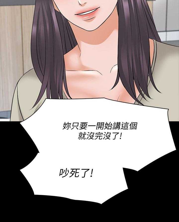 《课外教师》第54话 54_喝醉 第21页