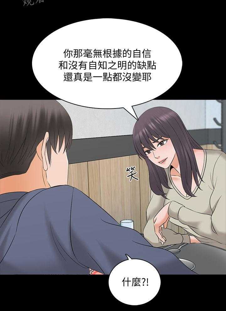 《课外教师》第54话 54_喝醉 第23页