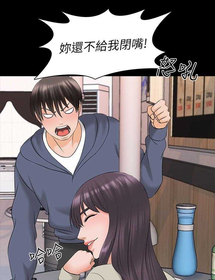 《课外教师》第54话 54_喝醉 第24页