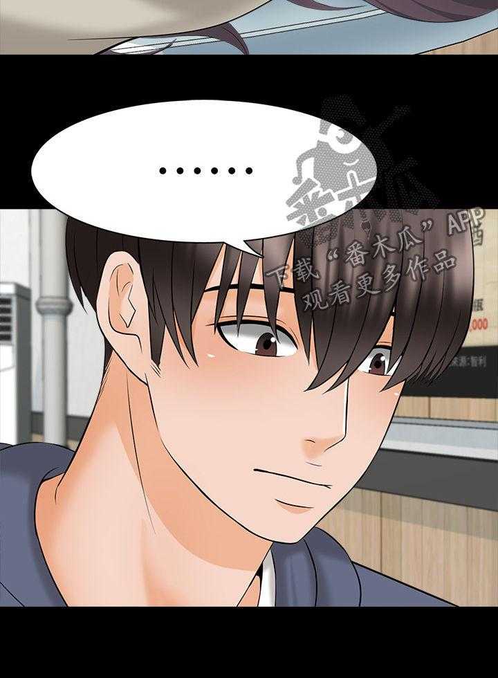 《课外教师》第54话 54_喝醉 第31页