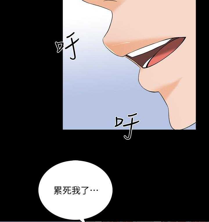 《课外教师》第54话 54_喝醉 第33页