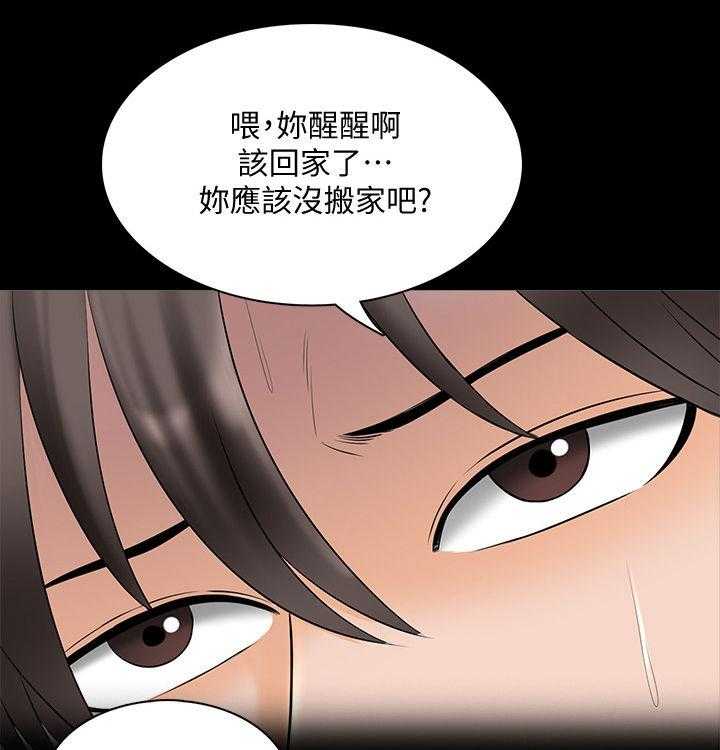 《课外教师》第54话 54_喝醉 第35页