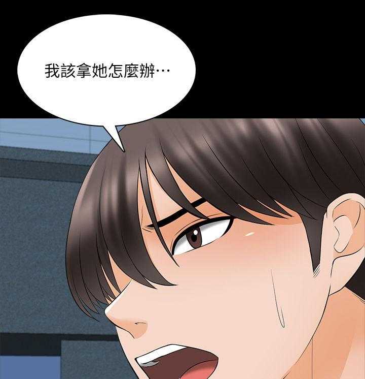 《课外教师》第54话 54_喝醉 第39页