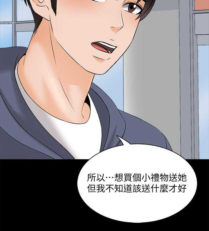 《课外教师》第54话 54_喝醉 第3页