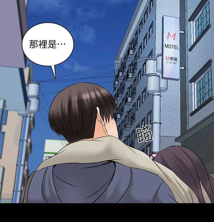 《课外教师》第54话 54_喝醉 第41页