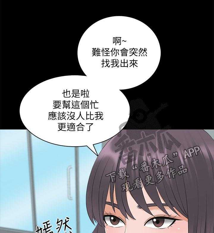 《课外教师》第54话 54_喝醉 第4页