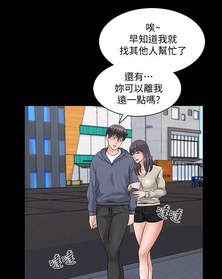 《课外教师》第54话 54_喝醉 第6页