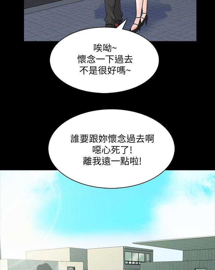 《课外教师》第54话 54_喝醉 第7页