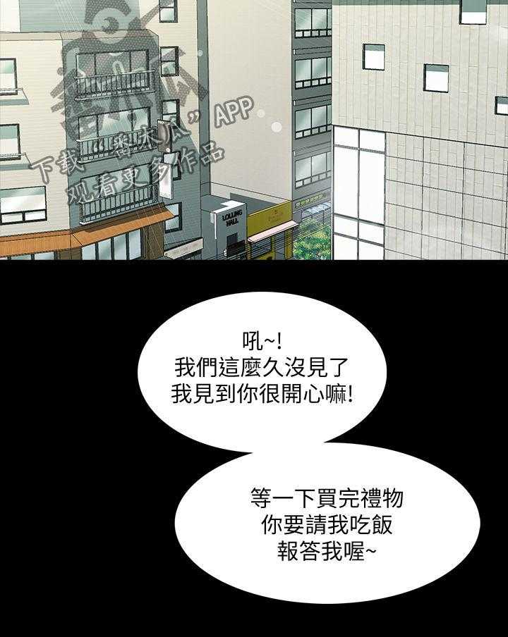 《课外教师》第54话 54_喝醉 第8页