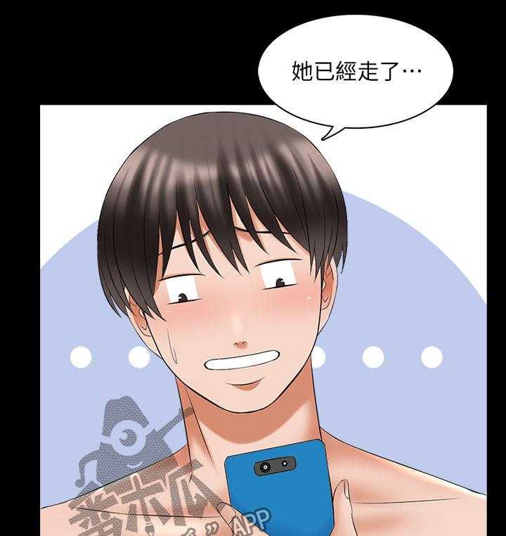 《课外教师》第56话 56_意外 第11页