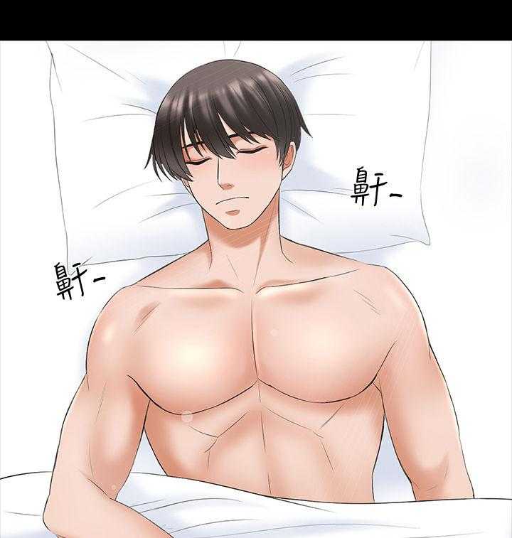 《课外教师》第56话 56_意外 第3页