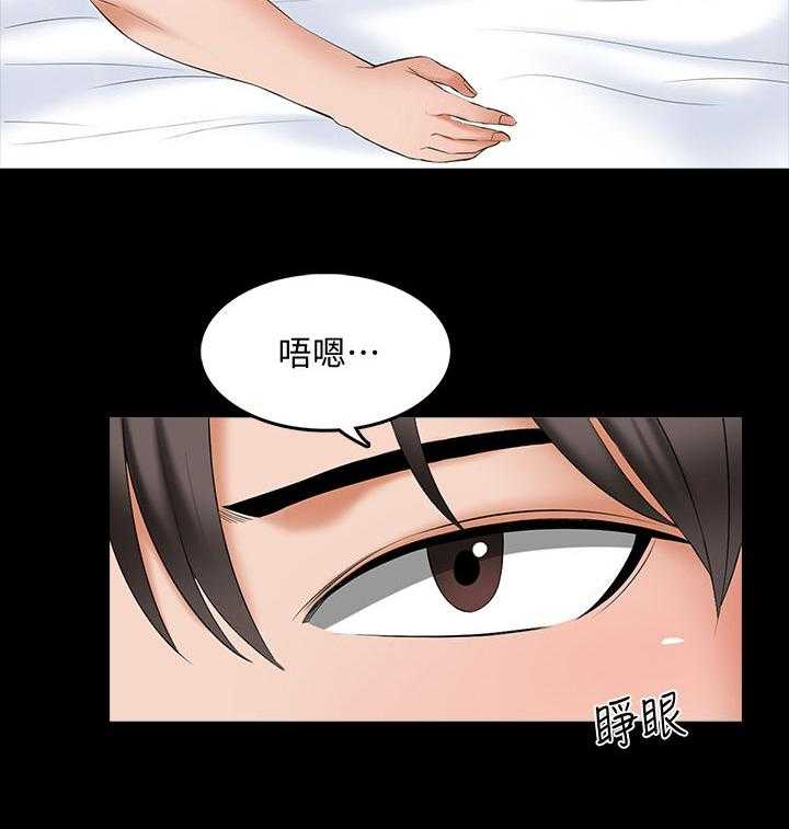 《课外教师》第56话 56_意外 第4页
