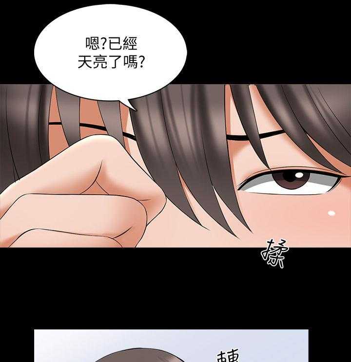 《课外教师》第56话 56_意外 第6页