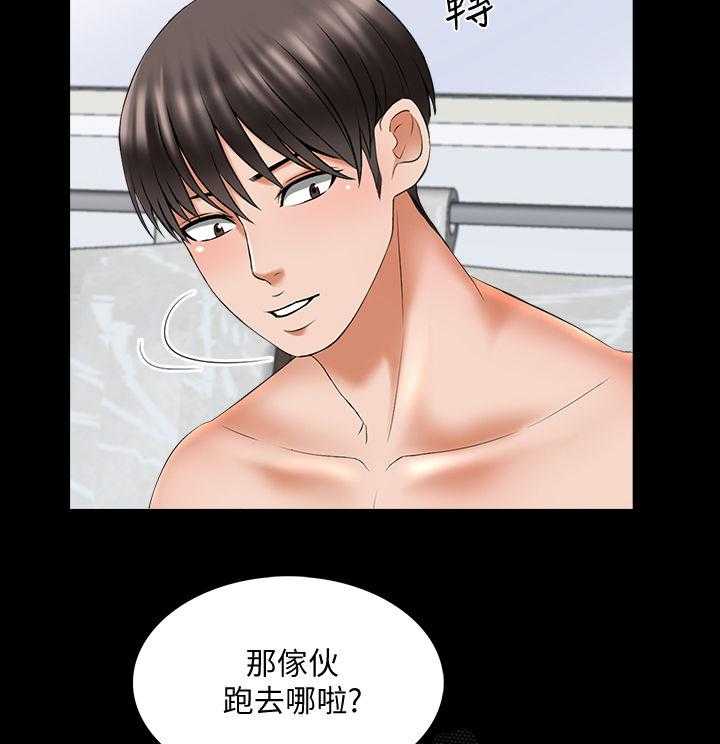 《课外教师》第56话 56_意外 第7页