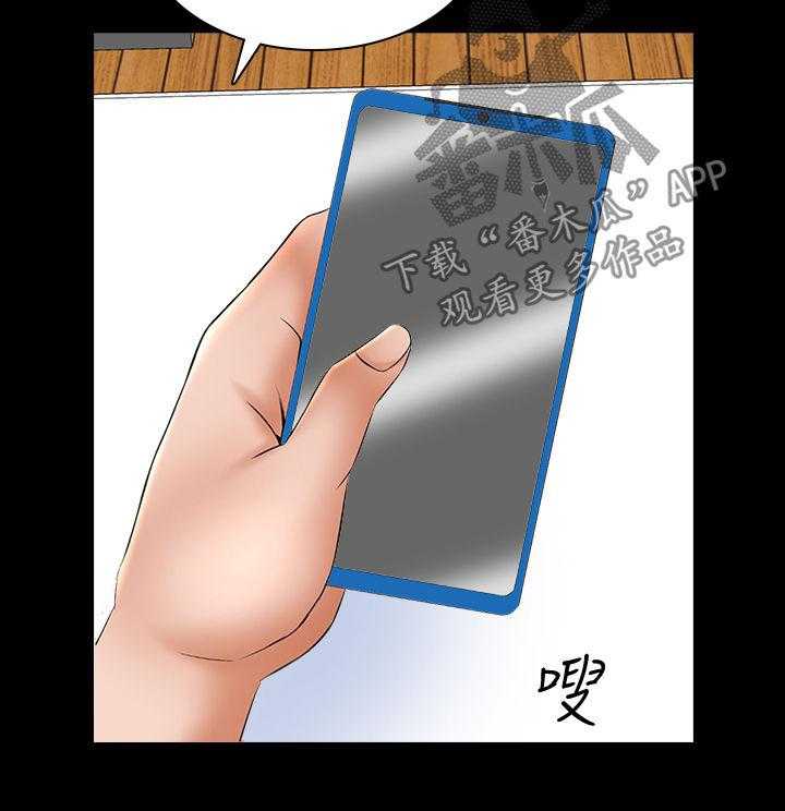 《课外教师》第56话 56_意外 第8页