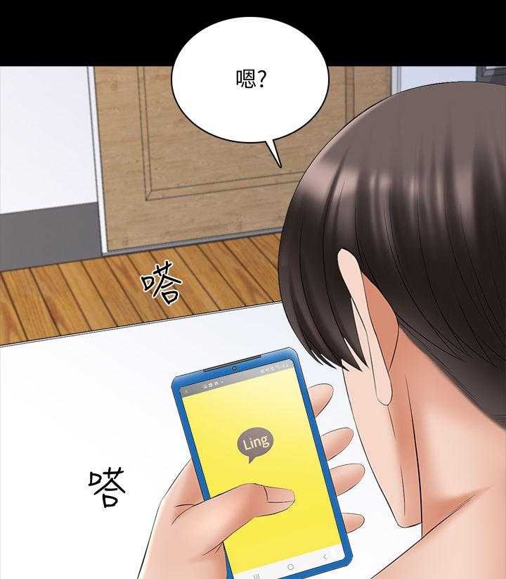 《课外教师》第56话 56_意外 第9页