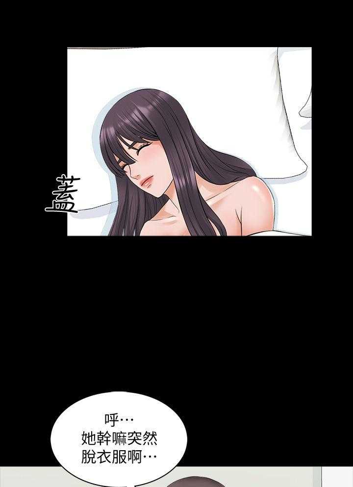 《课外教师》第55话 55_等一下 第11页
