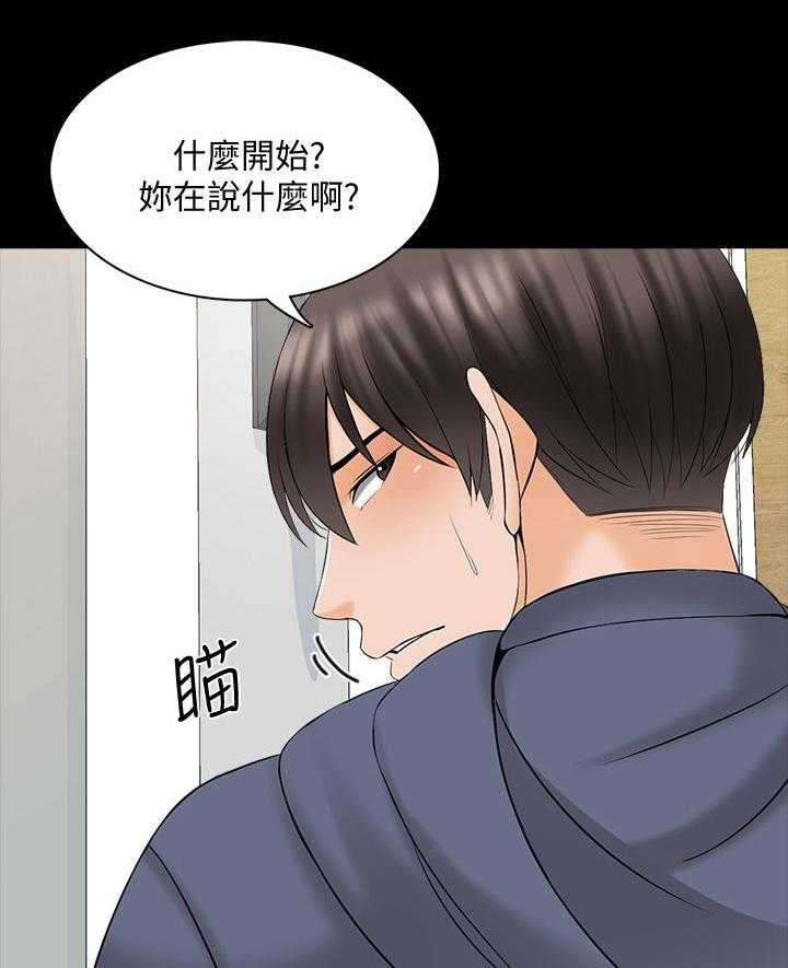 《课外教师》第55话 55_等一下 第15页