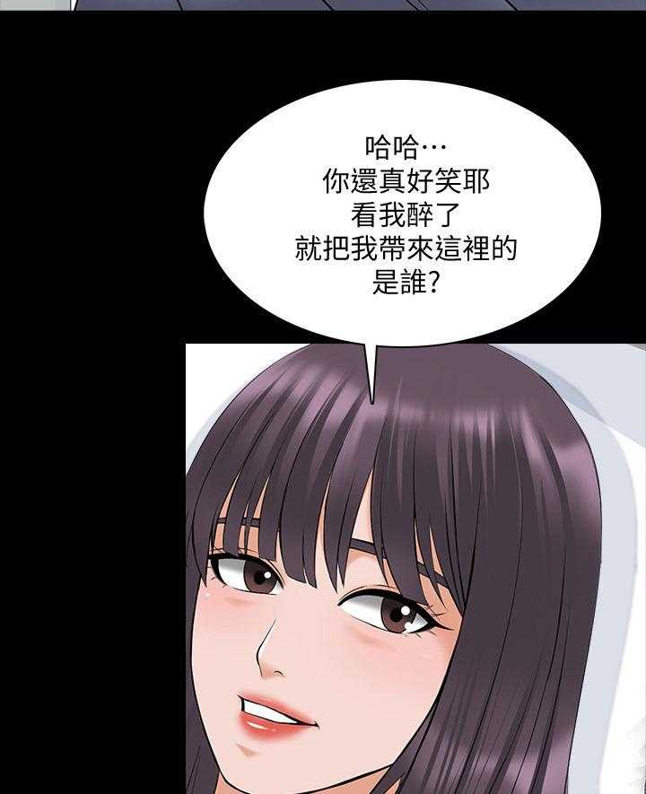 《课外教师》第55话 55_等一下 第16页