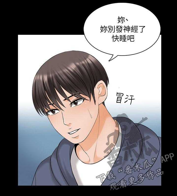 《课外教师》第55话 55_等一下 第19页