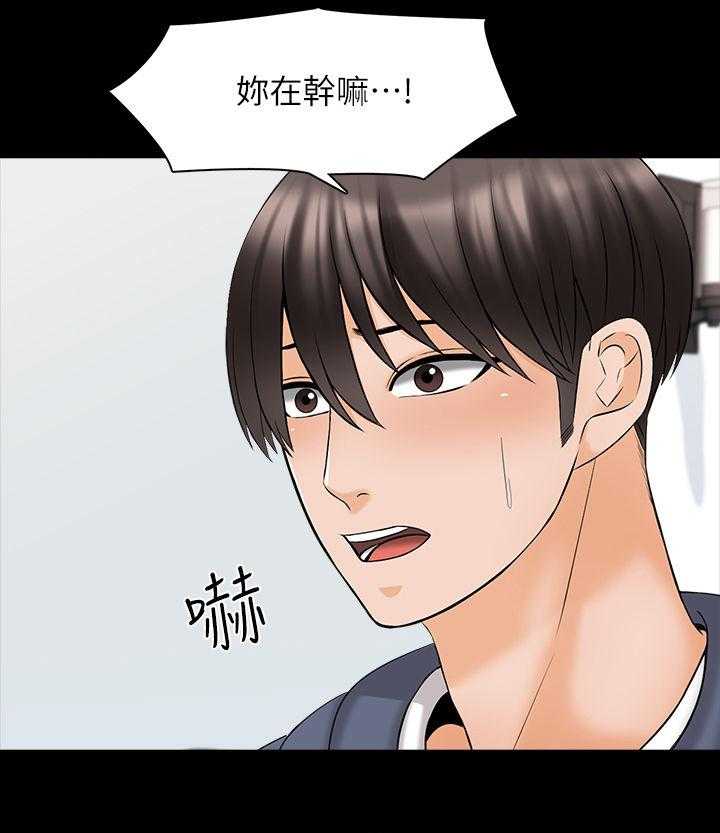 《课外教师》第55话 55_等一下 第21页