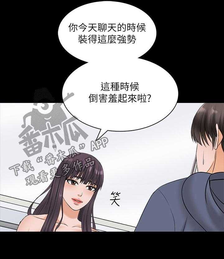 《课外教师》第55话 55_等一下 第22页