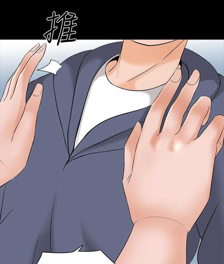 《课外教师》第55话 55_等一下 第23页