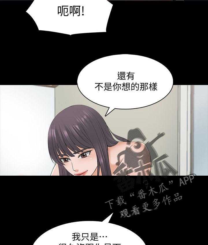 《课外教师》第55话 55_等一下 第24页
