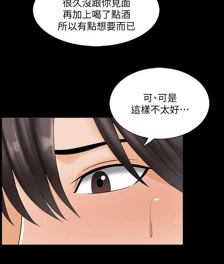 《课外教师》第55话 55_等一下 第25页