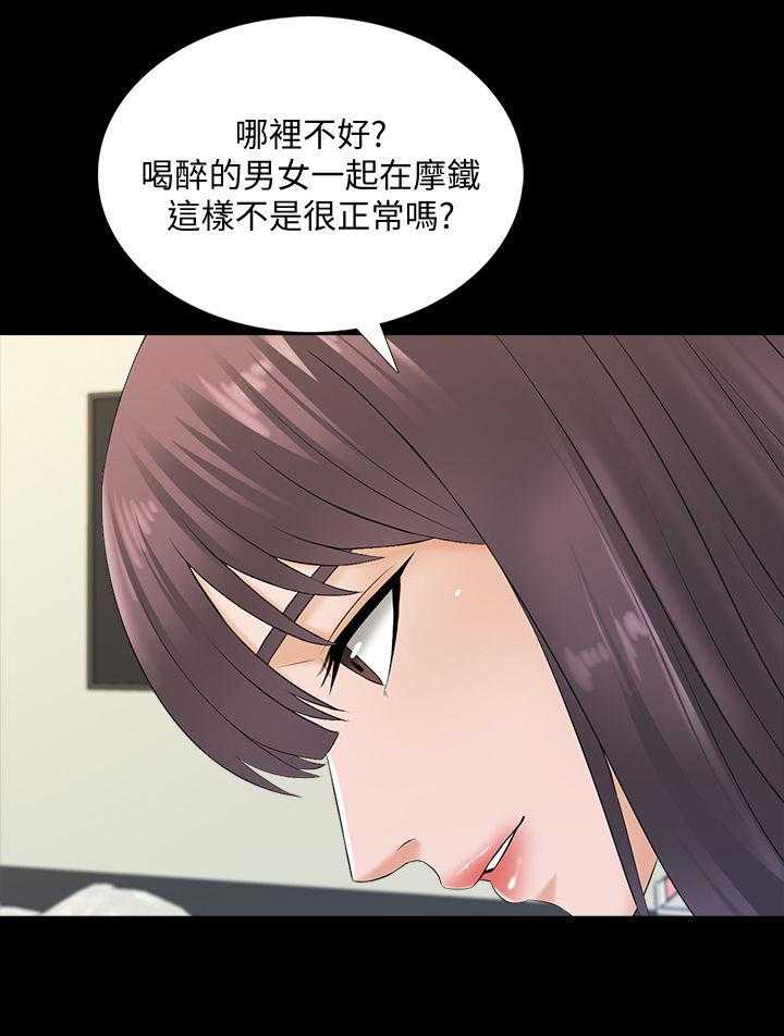 《课外教师》第55话 55_等一下 第26页