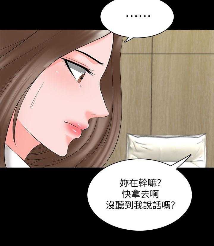 《课外教师》第57话 57_三年前 第11页