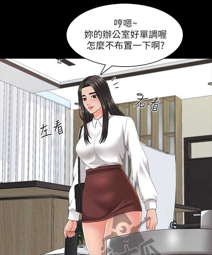 《课外教师》第57话 57_三年前 第14页