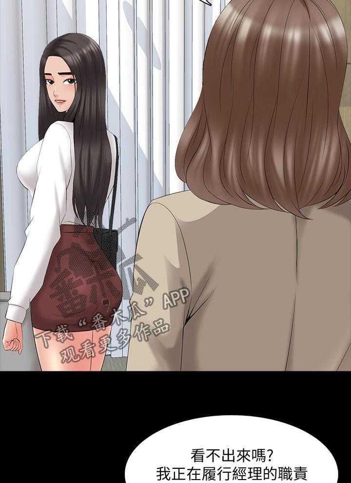 《课外教师》第57话 57_三年前 第17页