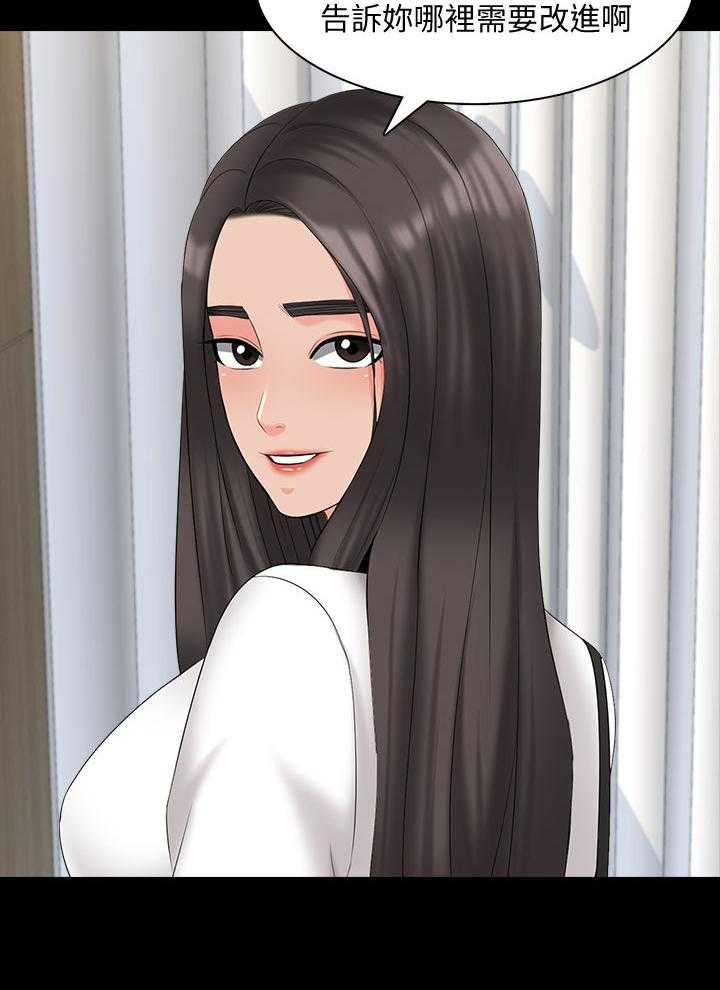 《课外教师》第57话 57_三年前 第18页