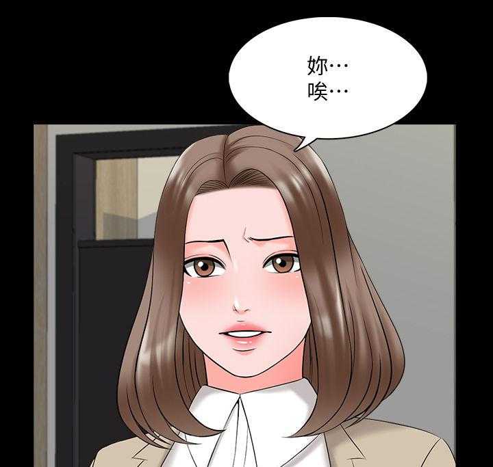 《课外教师》第57话 57_三年前 第19页